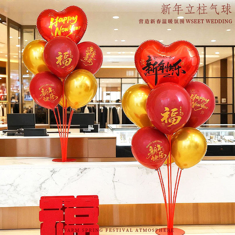 2026新年装饰地飘气球立柱商场春节元旦喜庆拍照氛围场景布置道具,节庆用品/礼品,节日装扮用品,淘宝优惠券,粉丝福利购,淘宝优惠卷