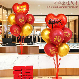 2026新年装饰地飘气球立柱商场春节元旦喜庆拍照氛围场景布置道具