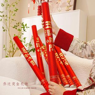 用品装 乔迁礼炮大吉大利入宅仪式 饰新居布置搬家氛围彩带手持喷花