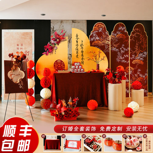 2026订婚宴布置全套kt板