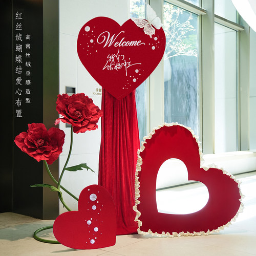 结婚装饰红色丝绒爱心婚房布置
