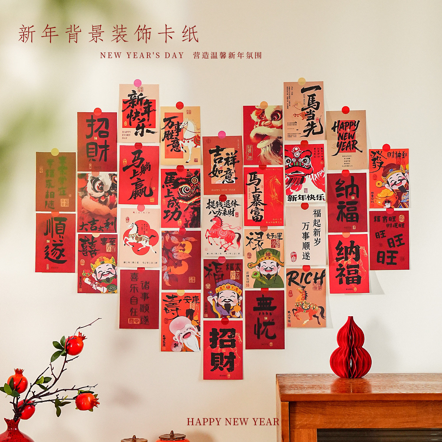 2026新年装饰创意卡纸春节贺卡过年贴纸元旦氛围布置背景喜庆道具,节庆用品/礼品,贺卡/卡片,淘宝优惠券,粉丝福利购,淘宝优惠卷