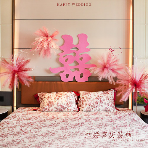 婚房布置结婚装饰套装女方卧室床头粉色喜字花艺婚礼用品喜庆氛围