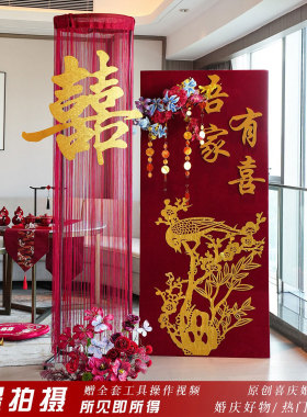 结婚装饰婚房布置婚礼迎宾牌酒店新房客厅红色创意喜庆拍照背景墙