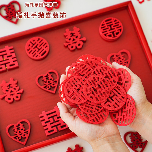 婚礼手抛喜字婚房布置装饰