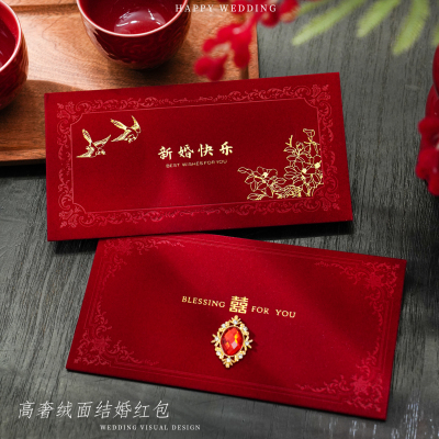 新款中式高奢丝绒红包袋