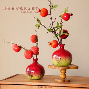 结婚喜庆创意装饰婚房布置摆件石榴陶瓷花瓶新房乔迁卧室高级氛围