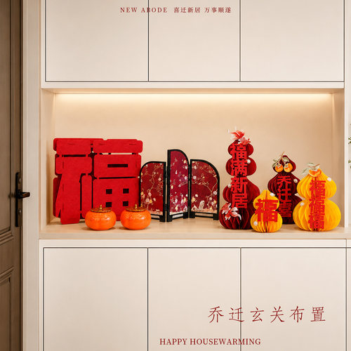 简约高级乔迁玄关摆件套装