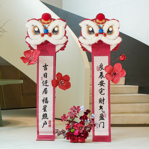 乔迁之喜装饰入宅仪式搬家新房