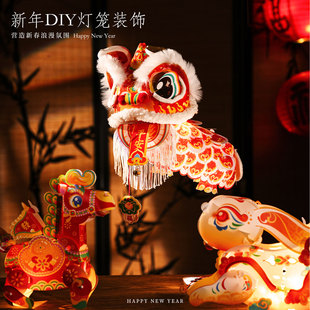 新年春节装饰国潮醒狮灯笼手工DIY手提花灯古风狮子元旦节日道具