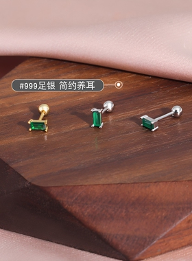 999足银韩国绿锆女螺丝耳钉