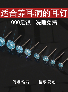 养耳洞999足银耳钉女蓝色锆石迷你水钻简约耳骨钉2025年新款耳饰