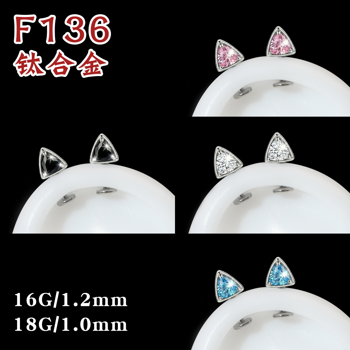F136钛合金恶魔钉螺旋猫耳钉图片