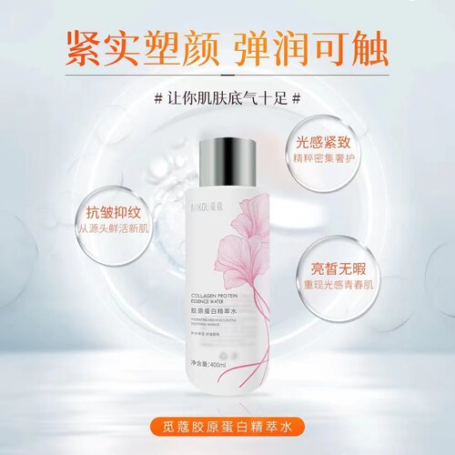 other补水湿敷收缩毛孔