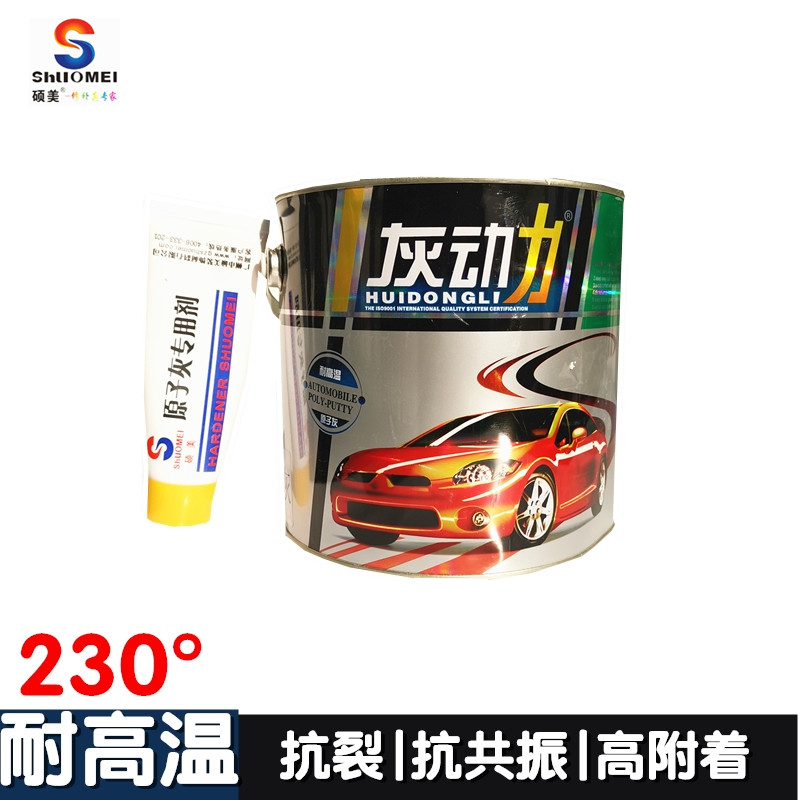 灰动力导电耐高温原子灰进口汽车喷漆钣金灰补土易打磨抗裂高强补_虎窝淘