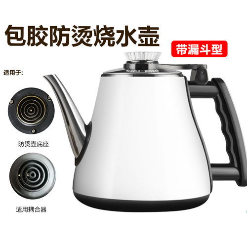 适配海尔茶吧饮水机烧水壶配件温YR1961/1962通用