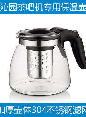 茶吧机养生壶饮水机泡茶LNS系列烧水耐热玻璃恒温耦合器适配沁园