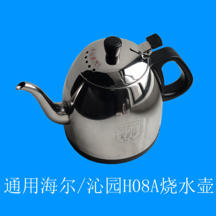 茶吧机养生壶饮水机泡茶壶H08A烧水壶耐热玻璃恒温耦合器沁园专用