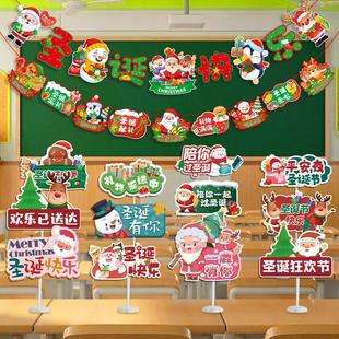 圣诞节桌面装饰摆件教育机构公司餐厅柜台氛围场景布置桌牌手举牌