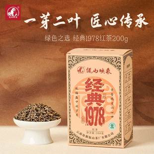 佤山映象云南滇红茶叶工夫红茶蜜香花果香盒装 1978红茶200g 茶经典