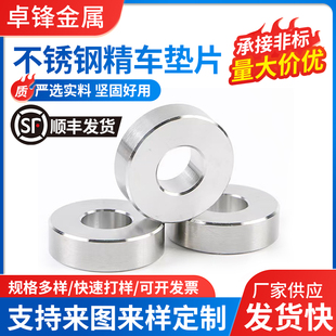304不锈钢高端重型加大加厚精车平垫非标垫片定制车床加工垫圈
