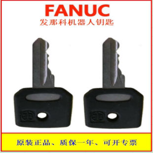发那科FANUC机器人R-30iB控制柜钥匙455通用档位开关切换钥匙现货