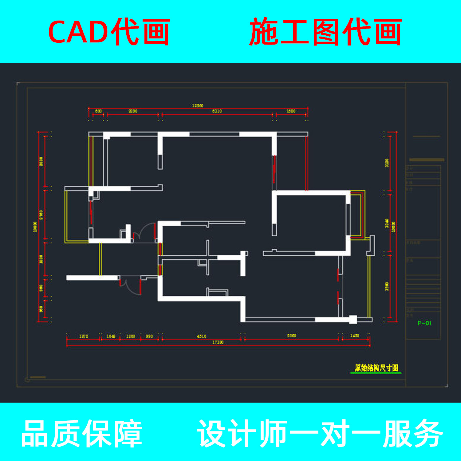 全屋家具CAD施工图代画产品建2D/3D绘图