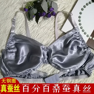 真丝无海绵100%超薄大码文胸