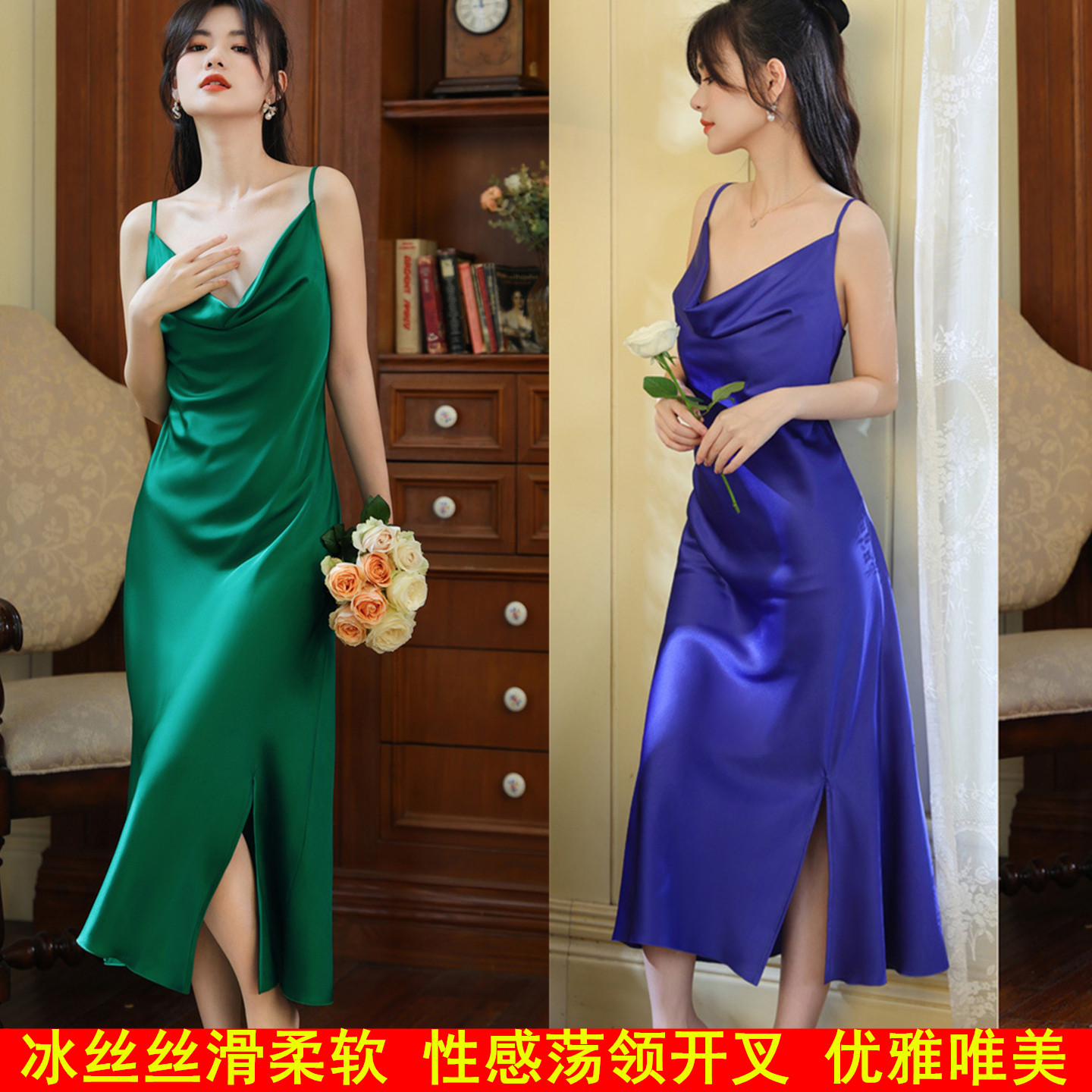 缎面冰丝荡领吊带开叉超长睡裙