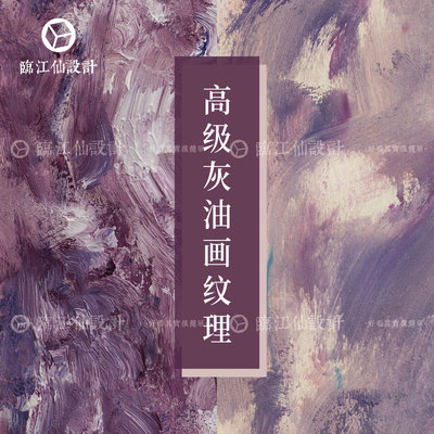 高级油墨纹理手绘涂鸦油画颜料抽象装饰画背景JPG设计素材