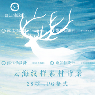 古风唯美动漫动画背景云海纹样蓝色冰川云雾JPG图片背景设计素材