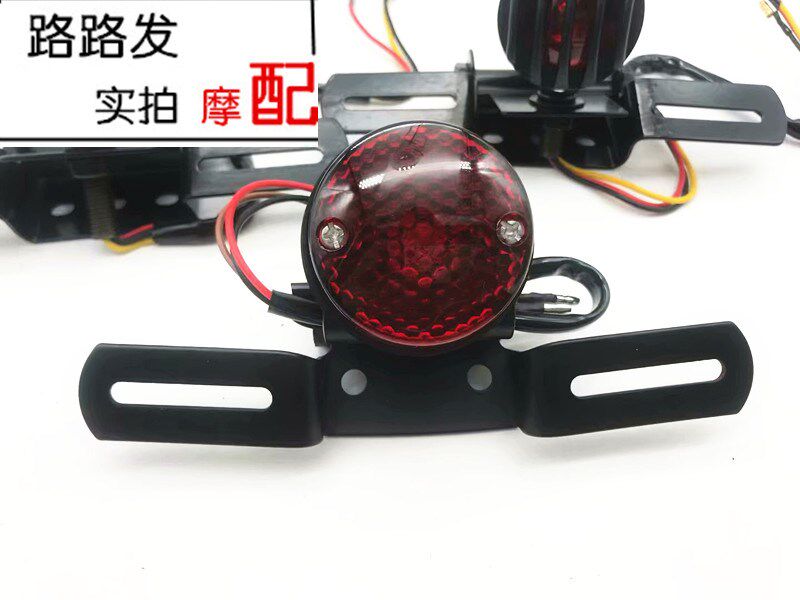 摩托车改装金城铃木AX100尾灯本田CG125刹车灯嘉陵JH70复古尾灯|ruв категории мотоцикл/оборудование/аксессуары, других поставок мотоциклов - от Buy2taobao.com для оказания профессиональной услуги покупки агента Taobao