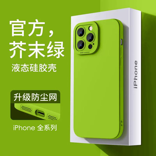 适用苹果17ProMax液态硅胶手机壳iPhone16瞳眼纯色14防摔保护套Xr