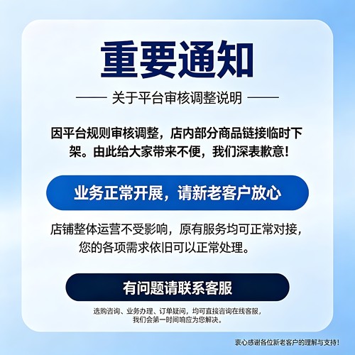 所有业务正常运营 新老客户不受影响 咨询客服