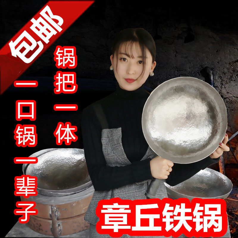 章丘铁锅铁锅电磁炉手工锻打老式