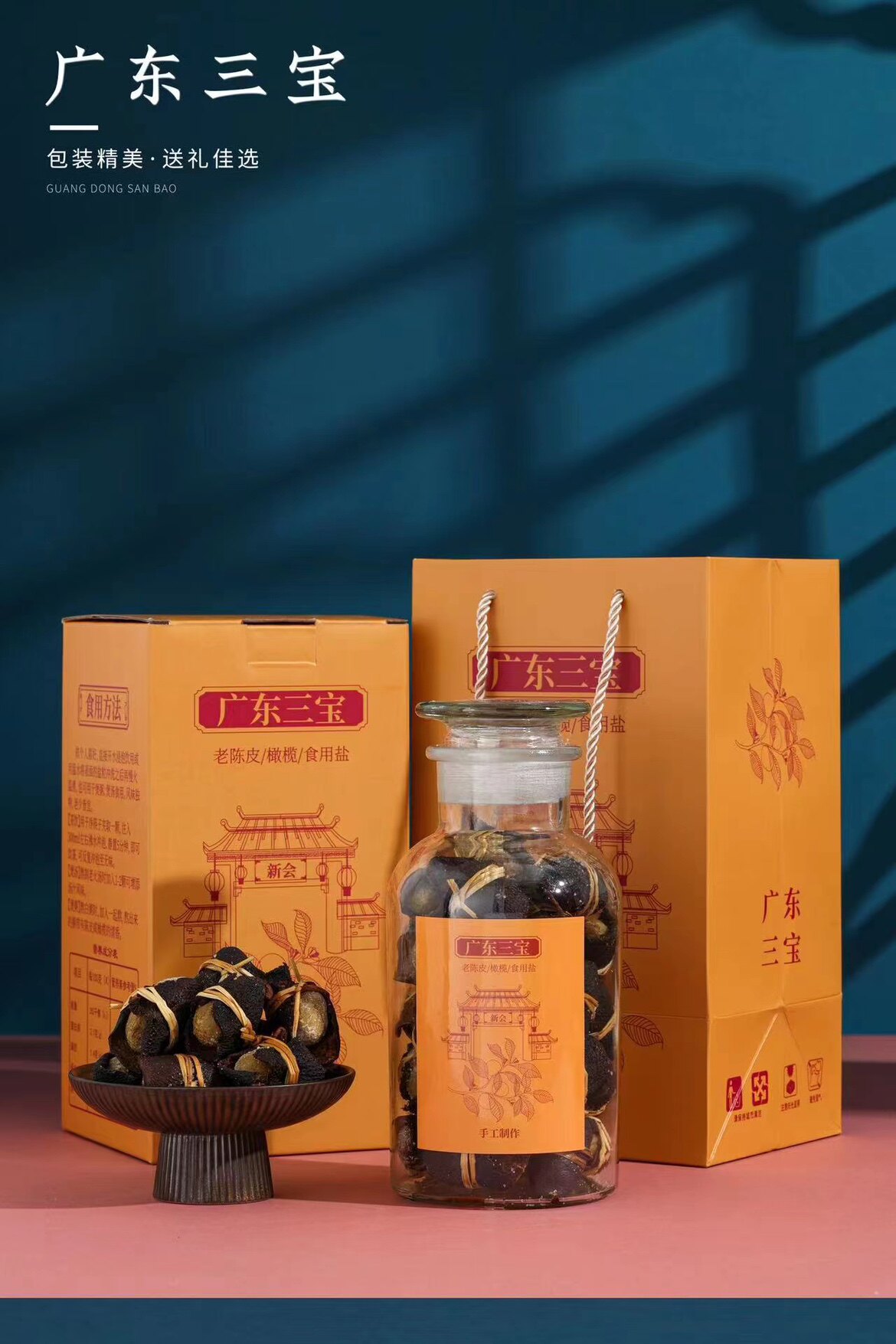 白金版三宝扎 广东三宝 含盐700克一瓶45粒左右 煲汤 煲粥 泡饮