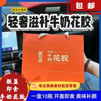 即食牛奶花胶靓盏花胶牛奶即食鲜炖阿胶厚椰乳靓盏燕窝粥营养早餐