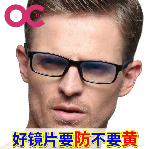 舒适清晰防紫外线商务弹韧老花镜