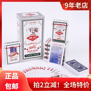 10副正品授权原厂姚记扑克969型号整箱100副便宜特价纸牌扑克牌