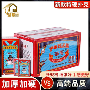 加厚特硬强哥扑克牌888红蓝家用纸牌整箱 新款 扑克牌便宜批10副起