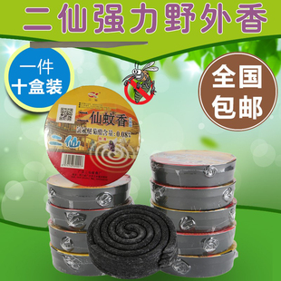 饭店特效强力苍蝇香 10盒装 正品 二仙灭苍蝇香蚊蝇香 驱蝇家用蚊香