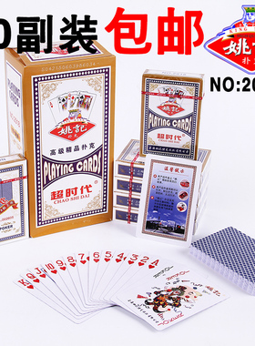 一条10副正品 姚记扑克牌 强哥扑克纸牌2018蓝红两色2103整箱包邮
