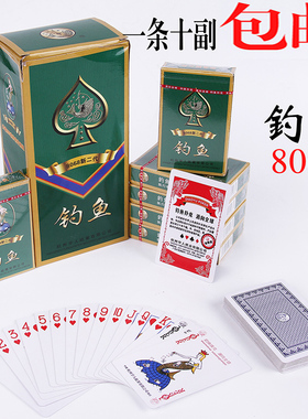 正品10副钓鱼扑克牌8068 便宜批100副整箱清仓扑克朴克创意纸牌