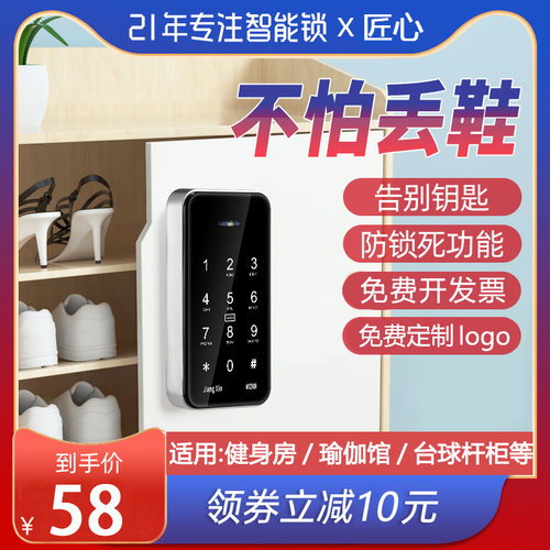 健身房小型迷你存包电子密码锁