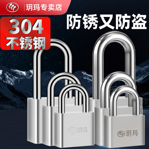 玥玛不锈钢挂锁防雨仓库大门