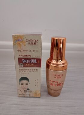 正品 采妮雅瓷白美肌靓颜精华素 补水保湿精华液40ml