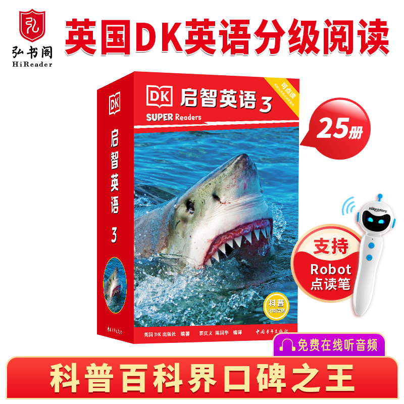 启智英语3 英语分级阅读 DK Super Readers 科普英语分级读物 典范英语 英文原版绘本 中小学英语课外阅读