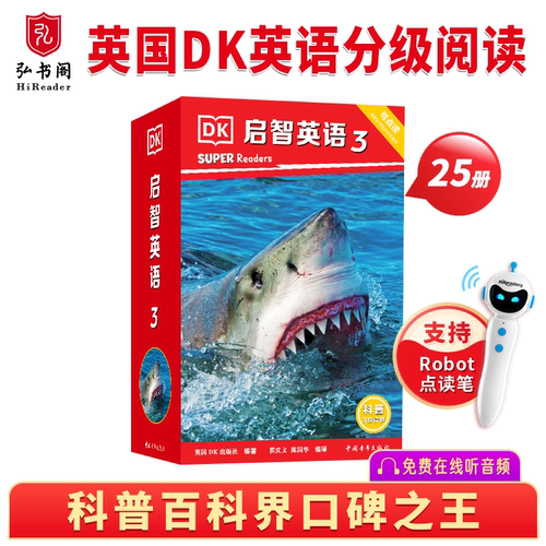 启智英3DKSuperReaders
