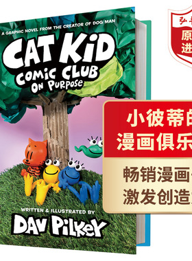 小彼蒂的漫画俱乐部3 英文原版 Cat Kid Comic Club3 Dog Man狗狗侦探作者Dav Pilkey 精装漫画故事书 搭神探狗狗 小屁孩日记