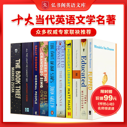 十大当代英语文学名著英文原版